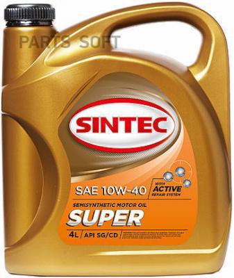 801894 SINTEC Масло Sintec 10/40 супер SG/CD п/синтетическое 4 л